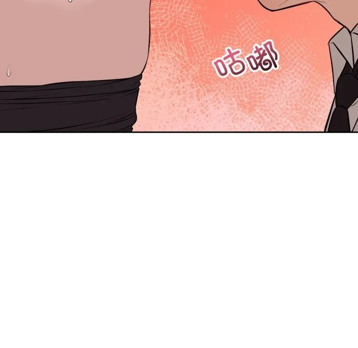 错位的星辰-第9話 - 图片 109