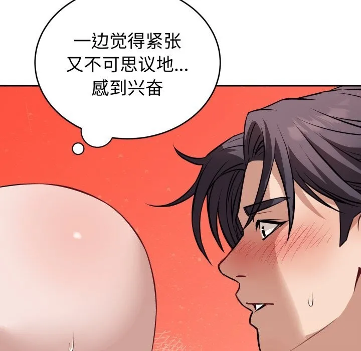 错位的星辰-第9話 - 图片 108
