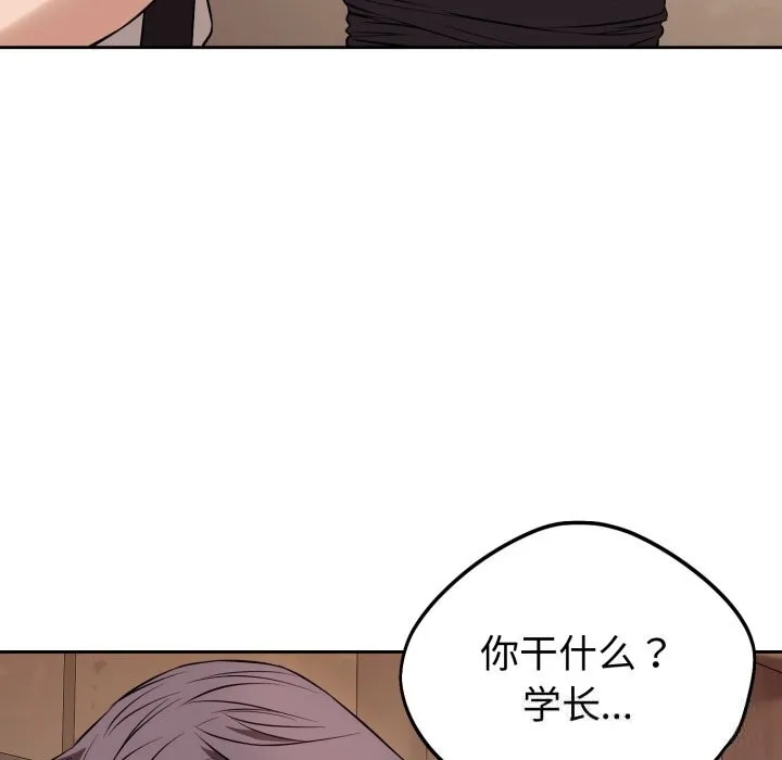 錯位的星辰第9話