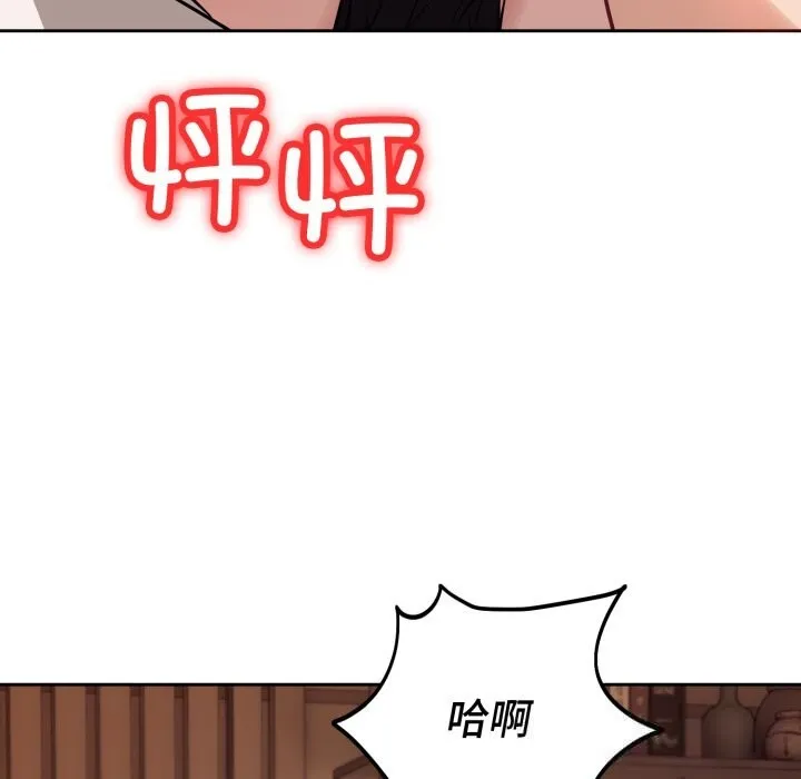 错位的星辰-第9話 - 图片 135