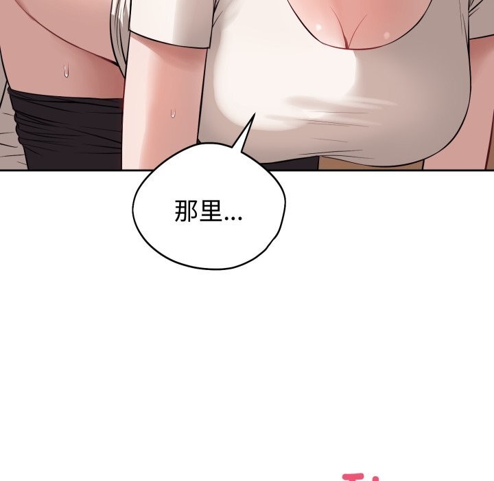 错位的星辰第9話