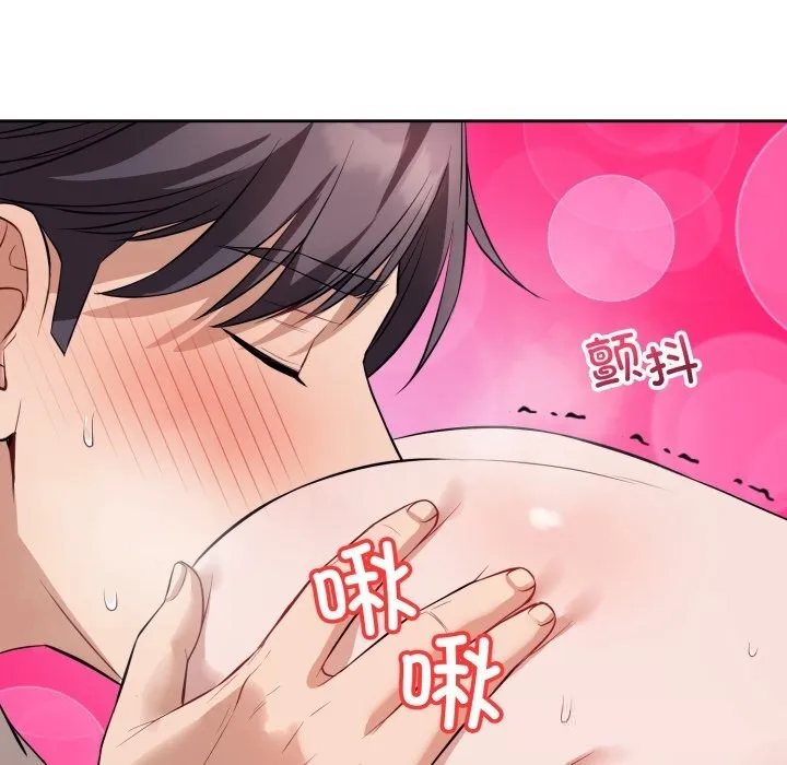 错位的星辰-第9話 - 图片 146