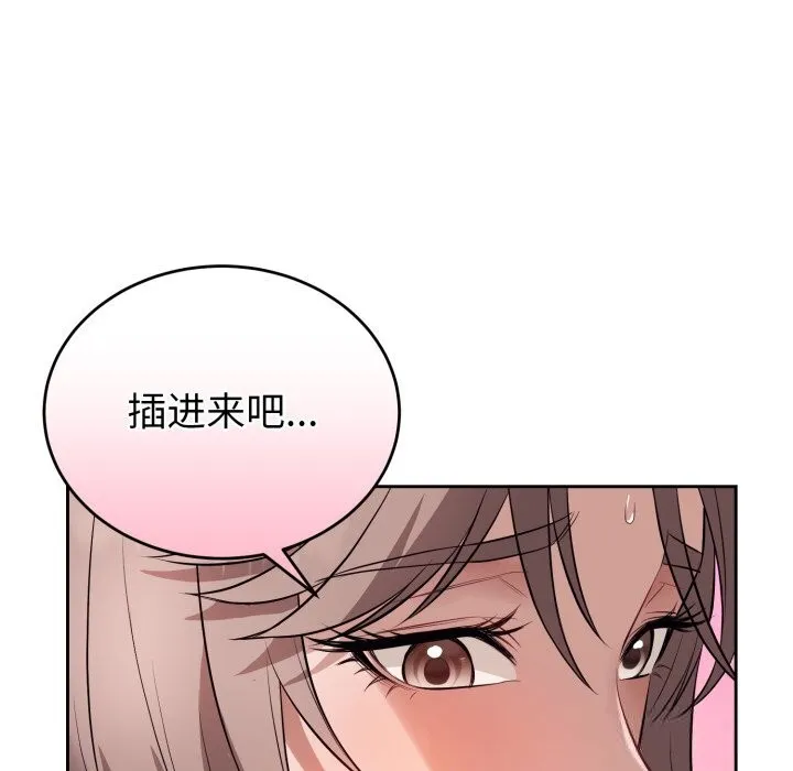 错位的星辰-第9話 - 图片 152