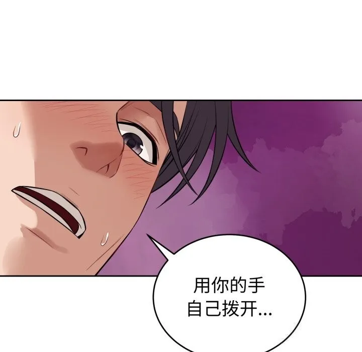 錯位的星辰第9話