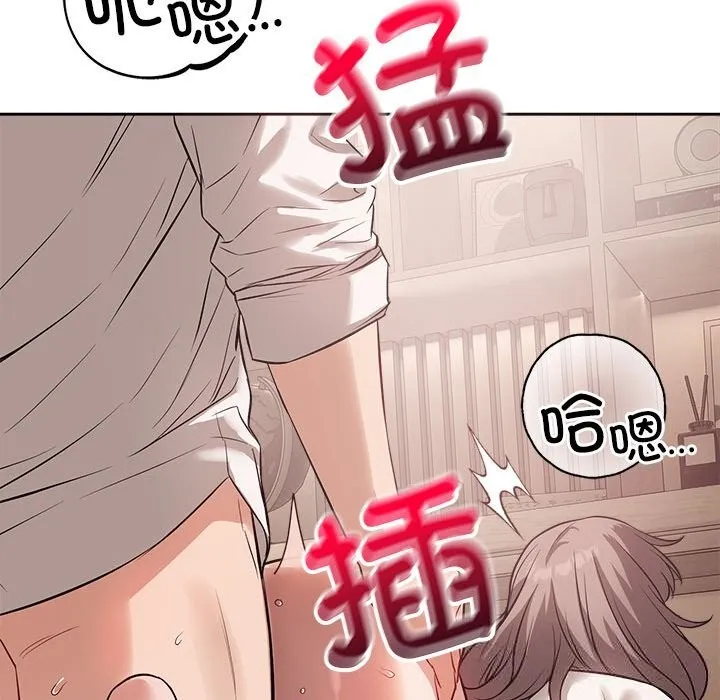 错位的星辰-第9話 - 图片 170