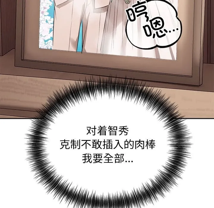 错位的星辰-第9話 - 图片 166