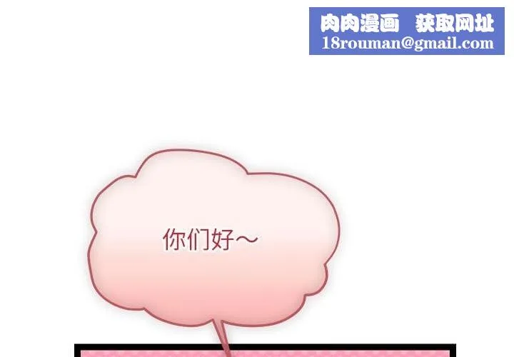 分身使我无限变强-第29話 - 图片 1