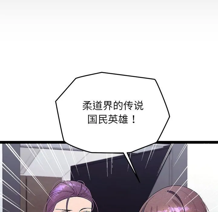 分身使我无限变强-第29話 - 图片 6