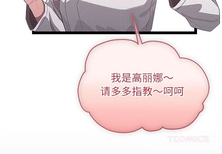 分身使我無限變強第29話