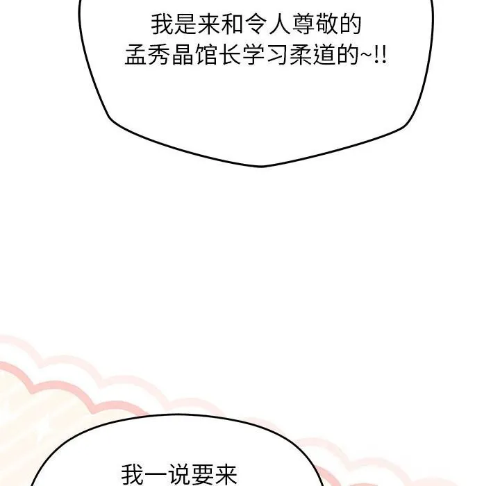 分身使我无限变强-第29話 - 图片 8