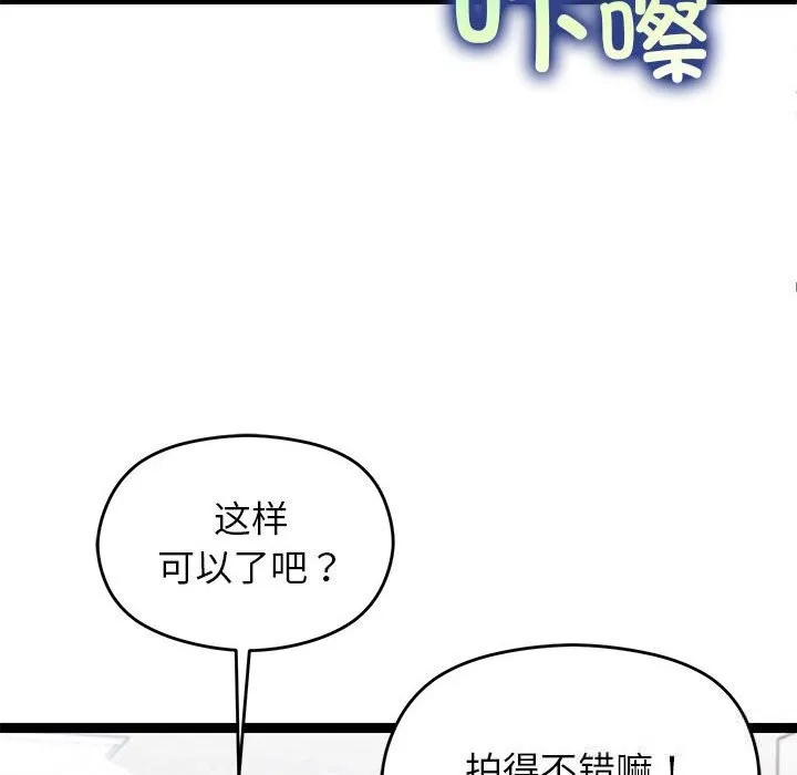 分身使我無限變強第29話