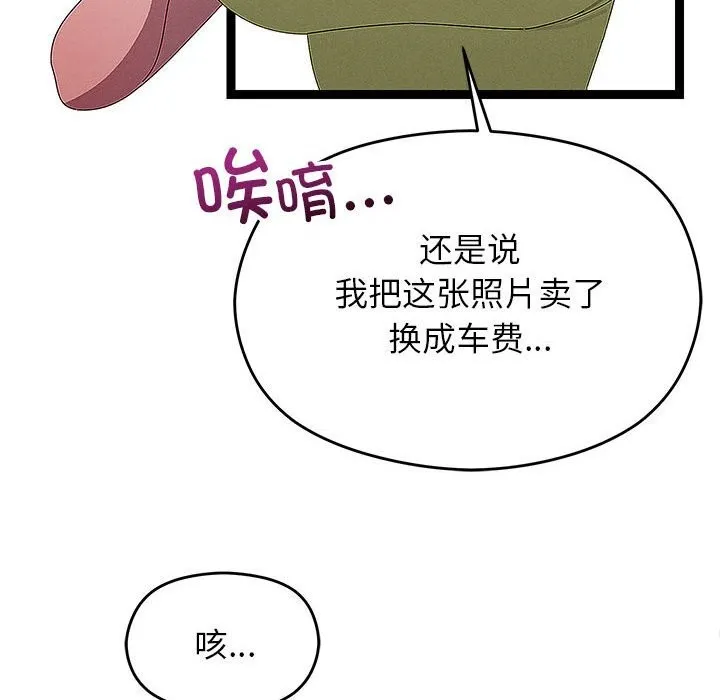 分身使我無限變強第29話