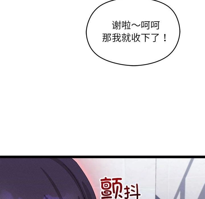 分身使我无限变强第29話