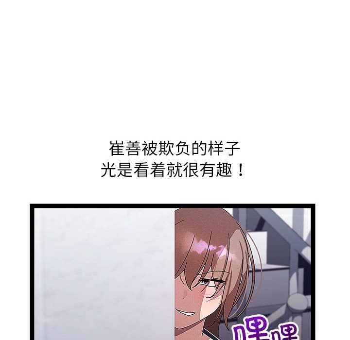 分身使我无限变强第29話