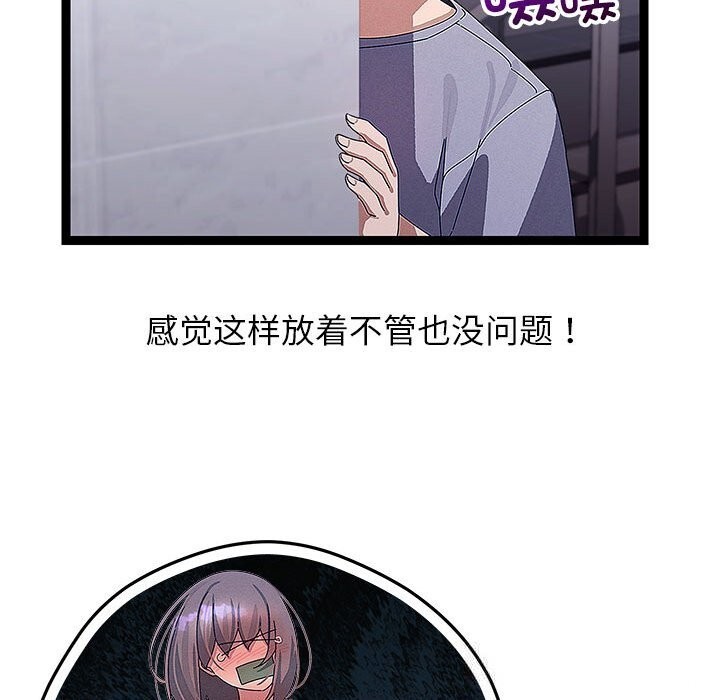 分身使我無限變強第29話