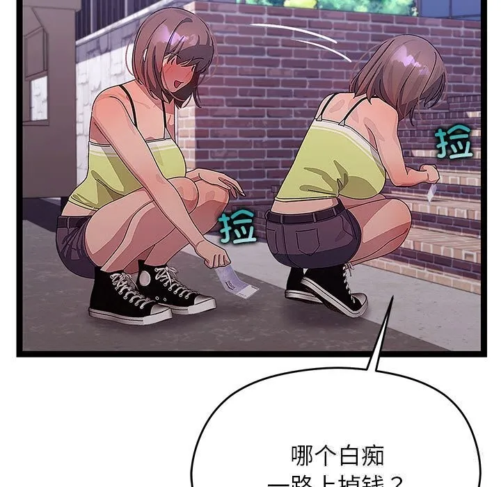 分身使我無限變強第29話