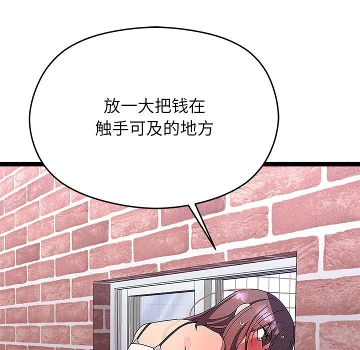 分身使我無限變強第29話