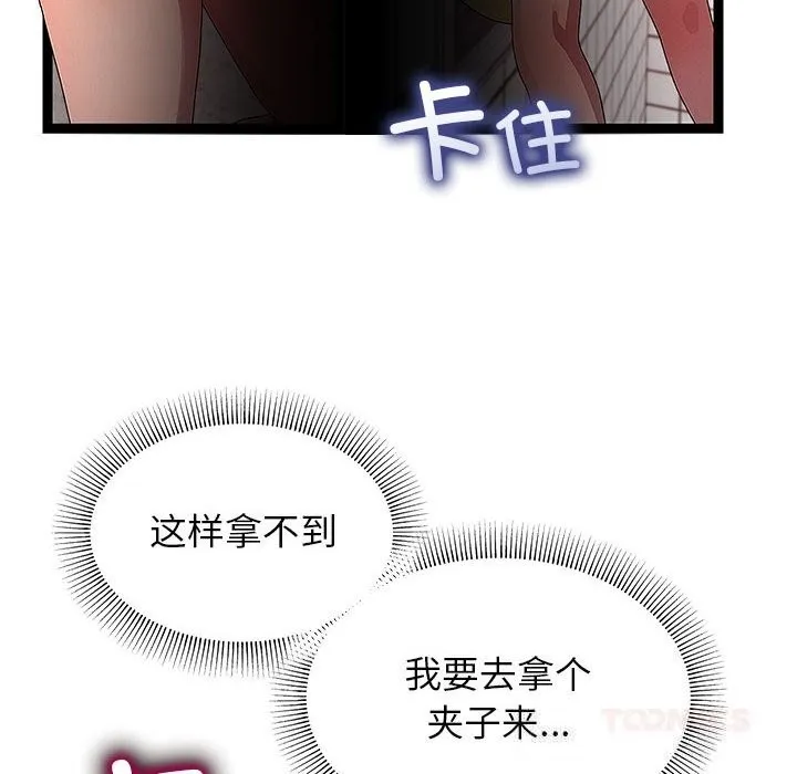 分身使我無限變強第29話