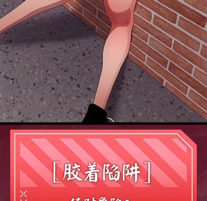 分身使我無限變強第29話