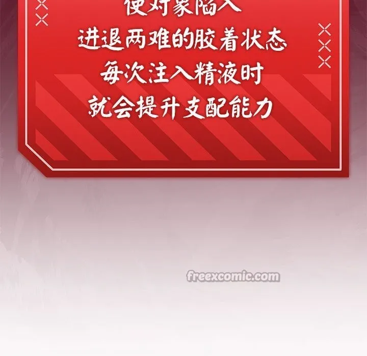 分身使我無限變強第29話