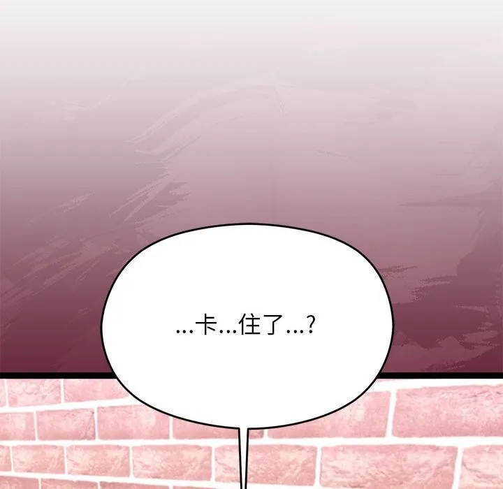 分身使我无限变强-第29話 - 图片 67