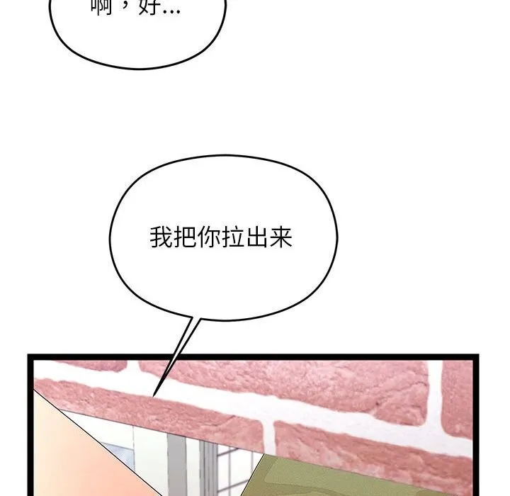 分身使我無限變強第29話