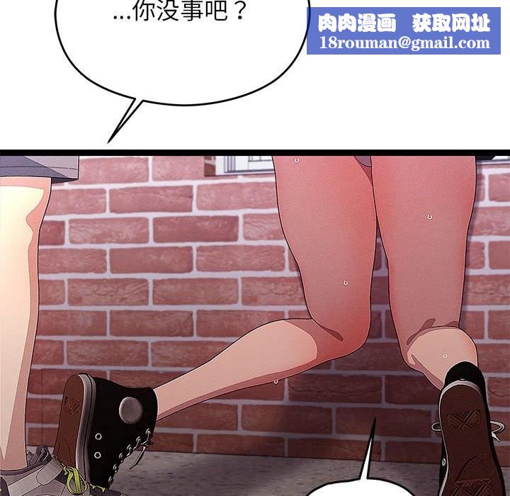 分身使我無限變強第29話