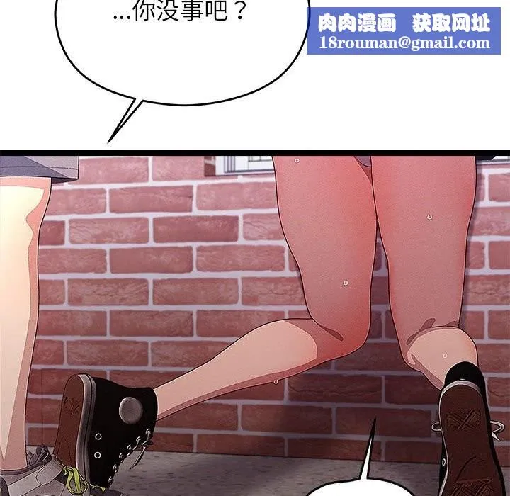 分身使我無限變強第29話