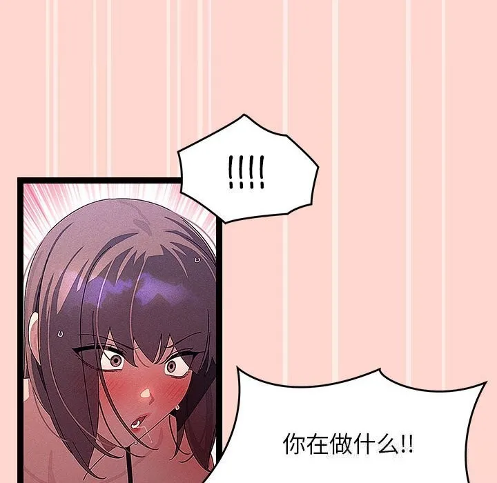 分身使我無限變強第29話