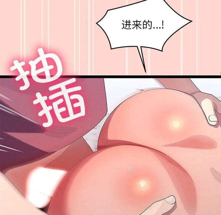 分身使我无限变强-第29話 - 图片 90
