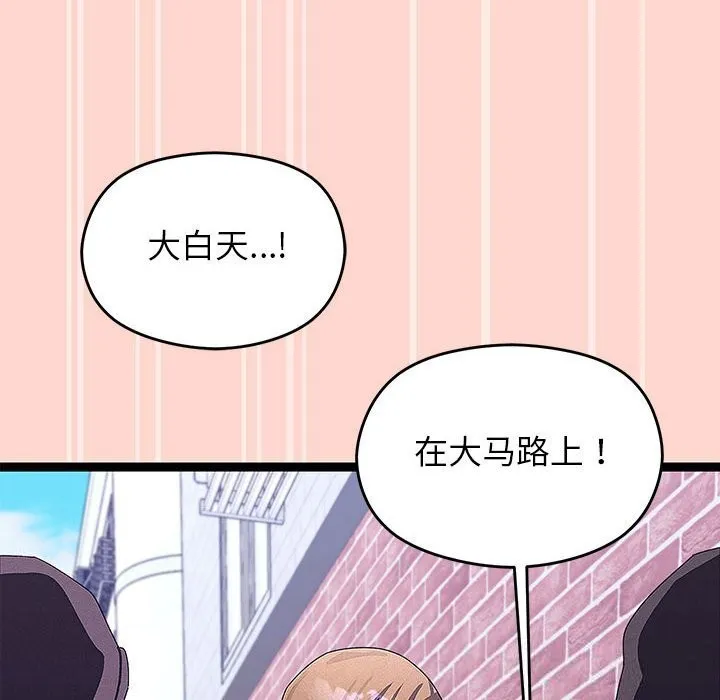 分身使我无限变强-第29話 - 图片 94