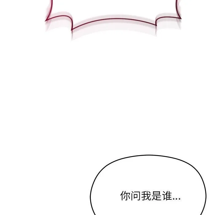 分身使我無限變強第29話