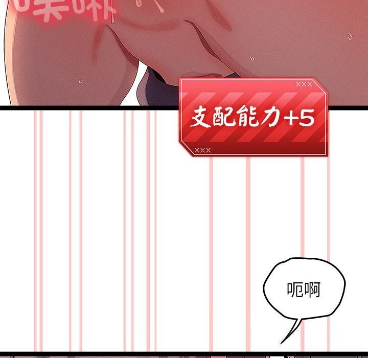 分身使我无限变强第29話