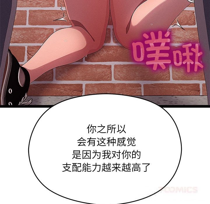 分身使我无限变强第29話