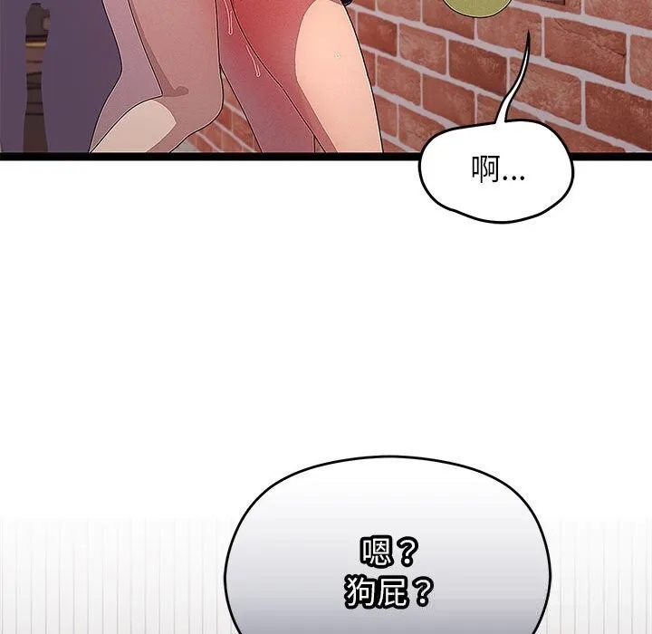 分身使我无限变强-第29話 - 图片 138
