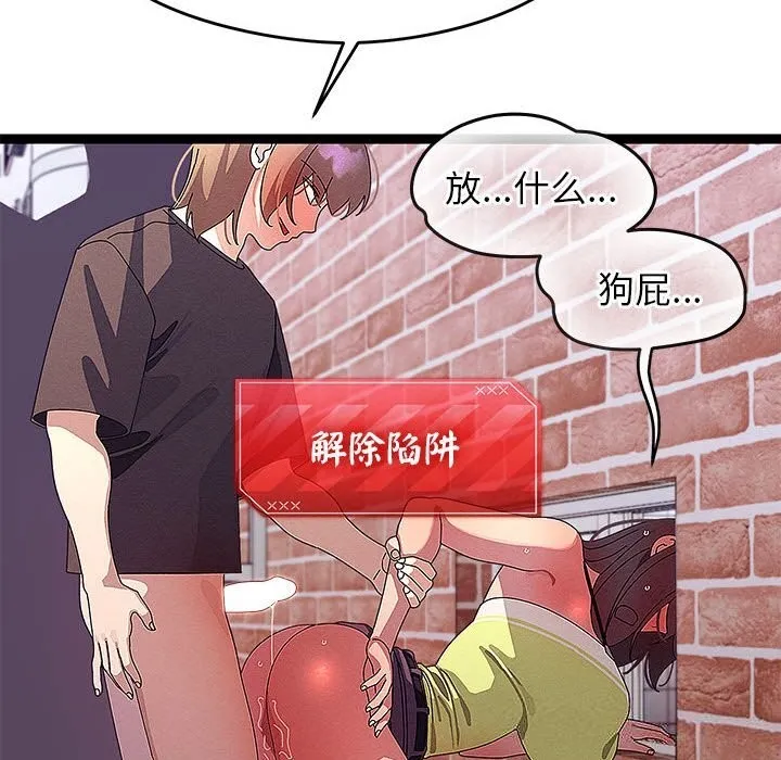 分身使我无限变强-第29話 - 图片 137