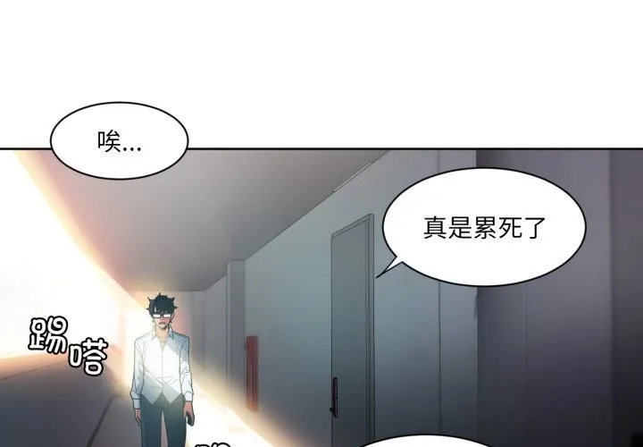 她的直播间-第25話 - 图片 4