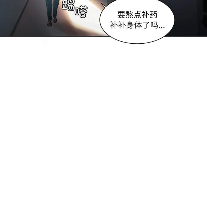 她的直播间-第25話 - 图片 5