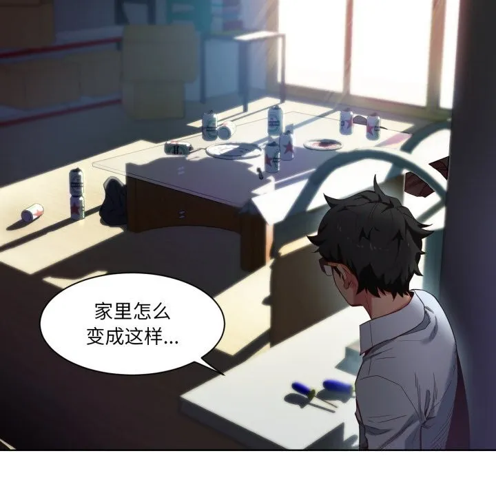 她的直播间-第25話 - 图片 10