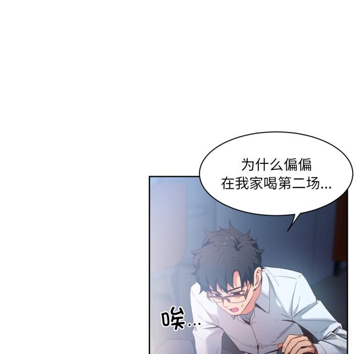 她的直播间第25話