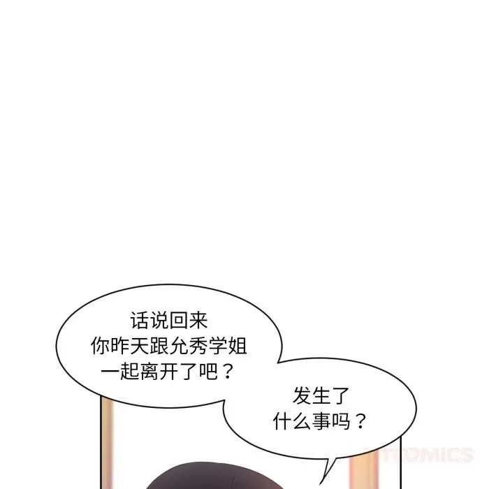 她的直播間第25話