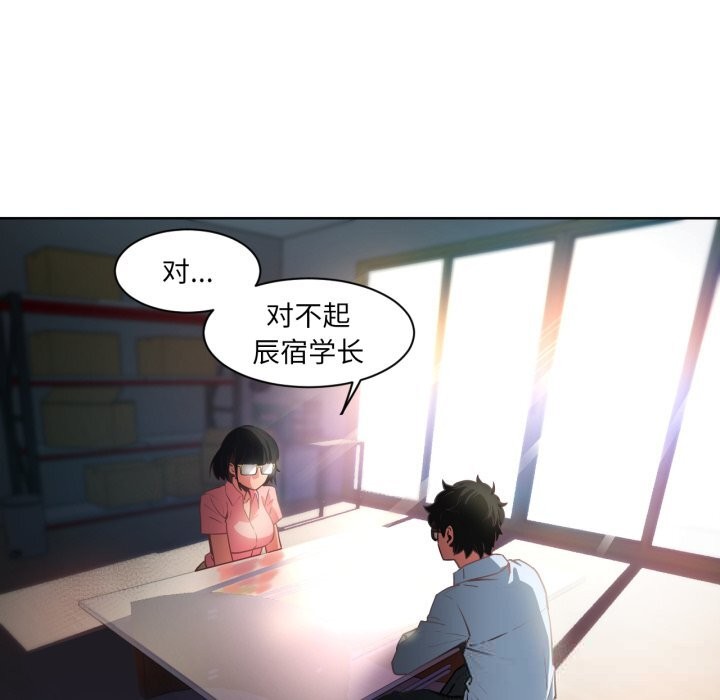 她的直播間第25話