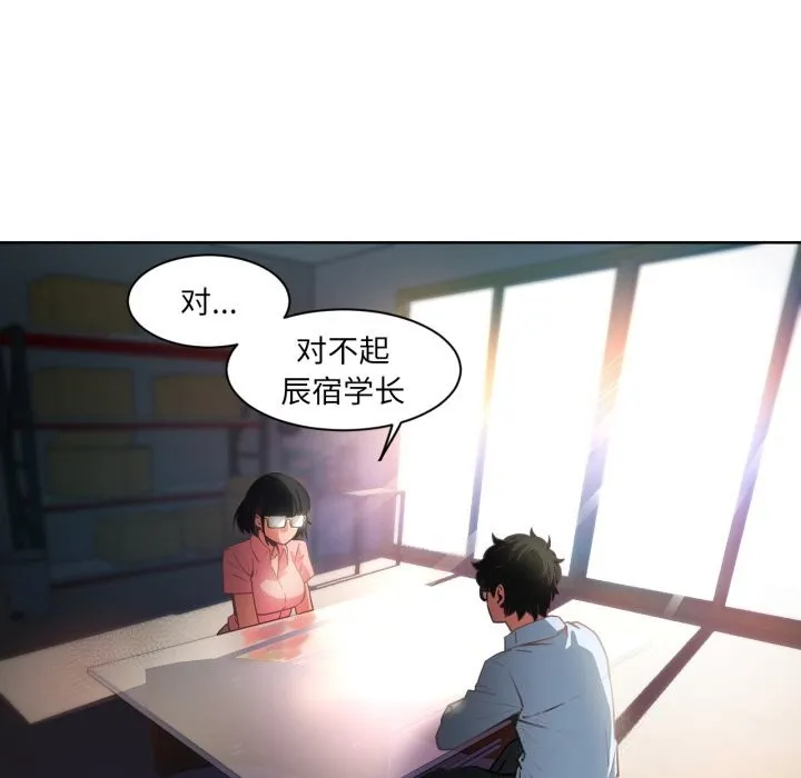 她的直播間第25話