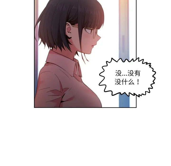 她的直播間第25話