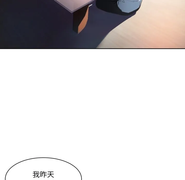 她的直播间-第25話 - 图片 24