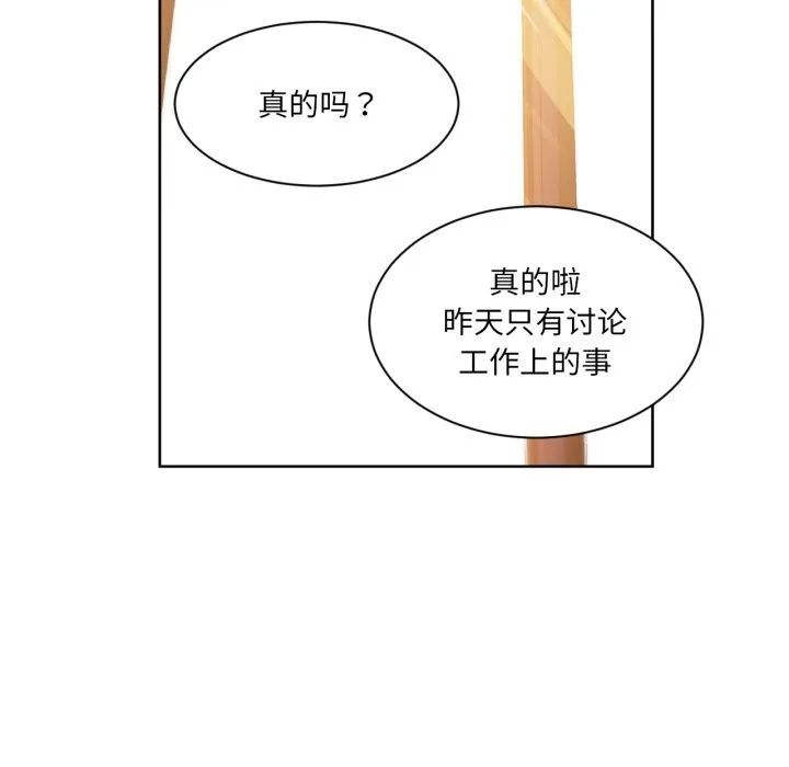 她的直播间-第25話 - 图片 29