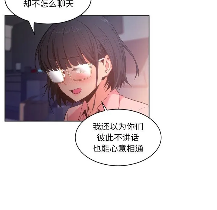 她的直播間第25話