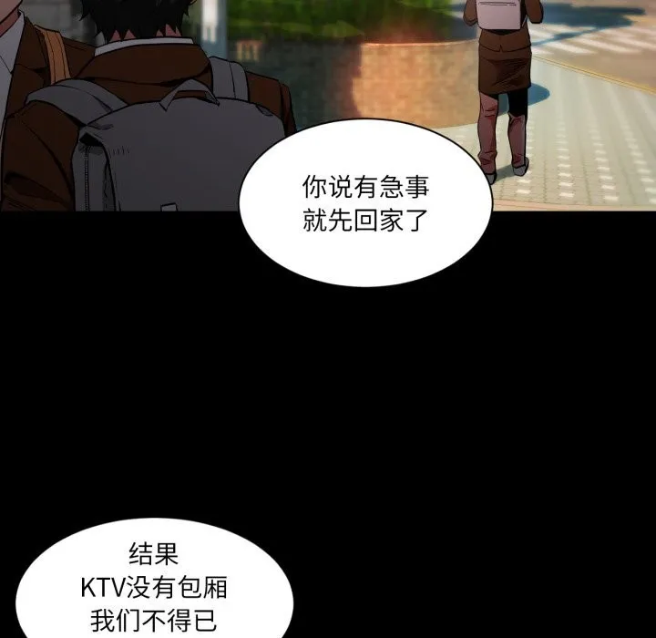 她的直播间-第25話 - 图片 39