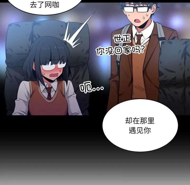 她的直播间-第25話 - 图片 40