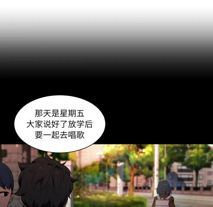 她的直播间-第25話 - 图片 38